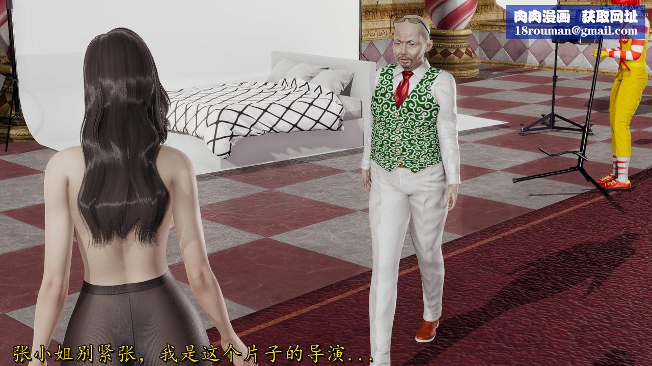 [3D]丝袜辣妈张静第17话