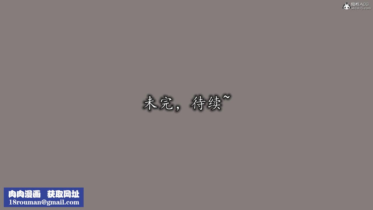 [3D]丝袜辣妈张静第17话