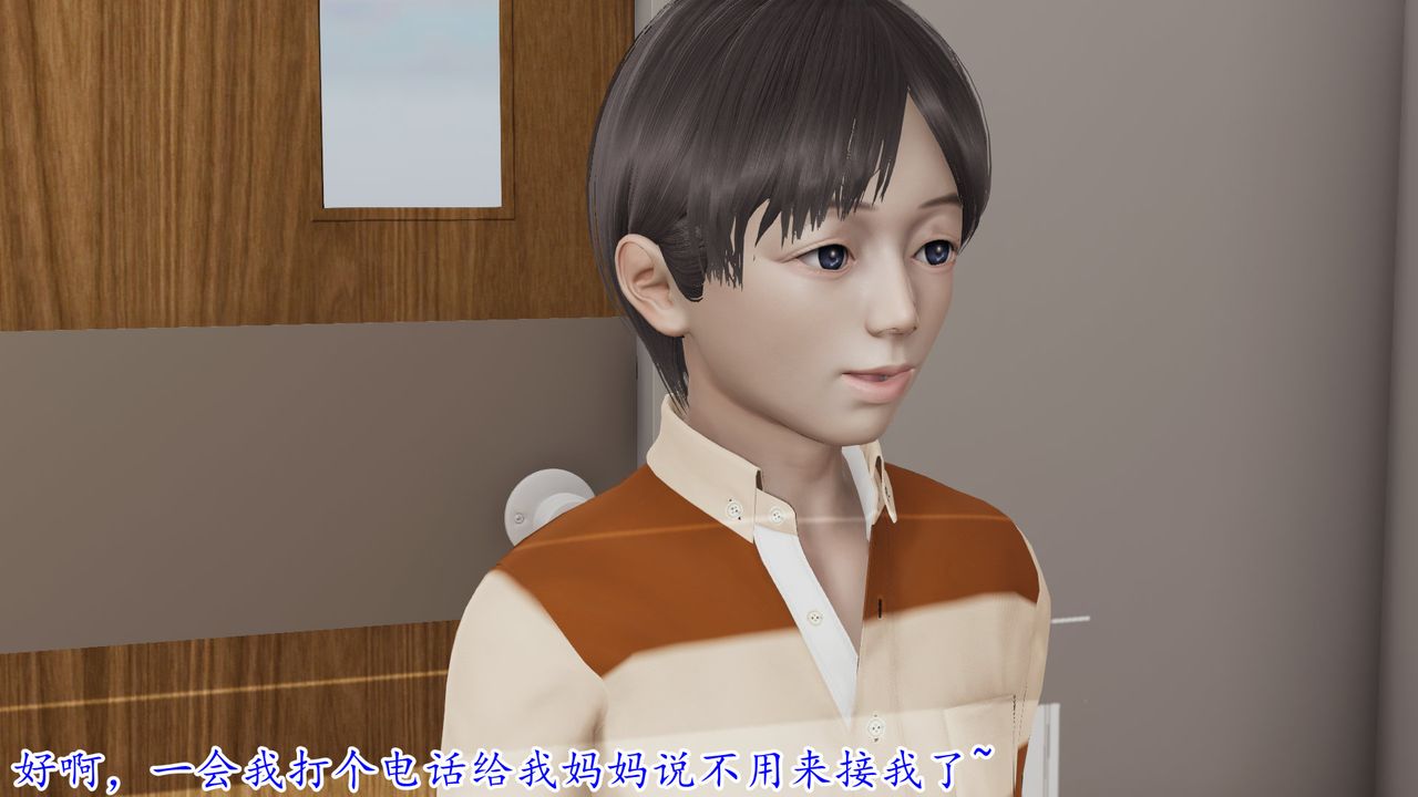 [3D]絲襪辣媽張靜第18話