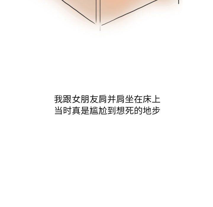 情事物语UP第15话