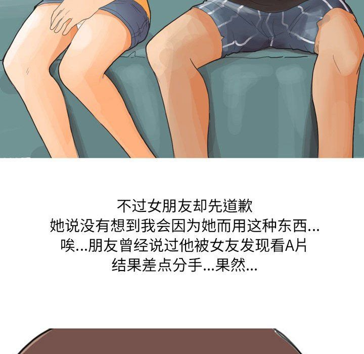 情事物语UP第15话