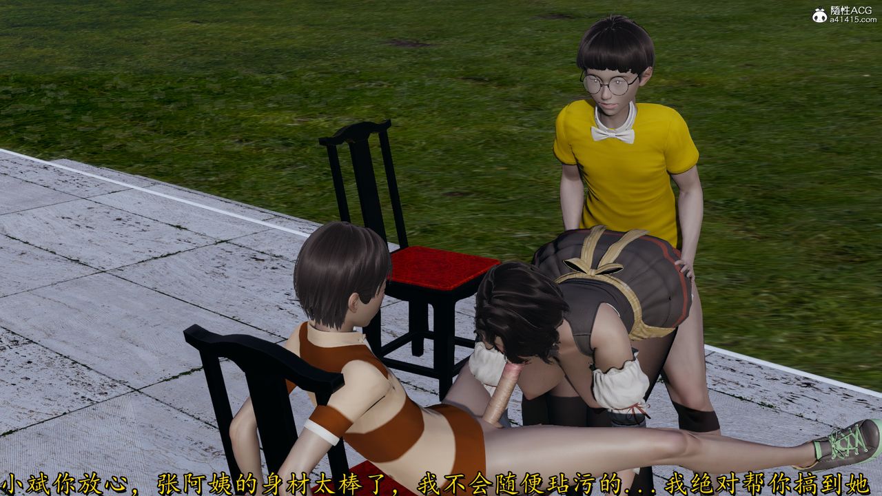 [3D]丝袜辣妈张静第18话