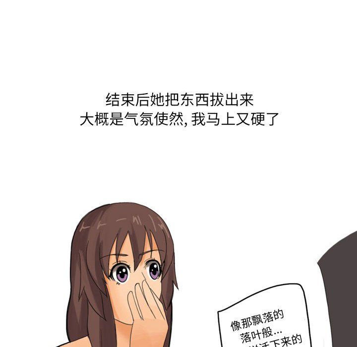 情事物語UP第16話