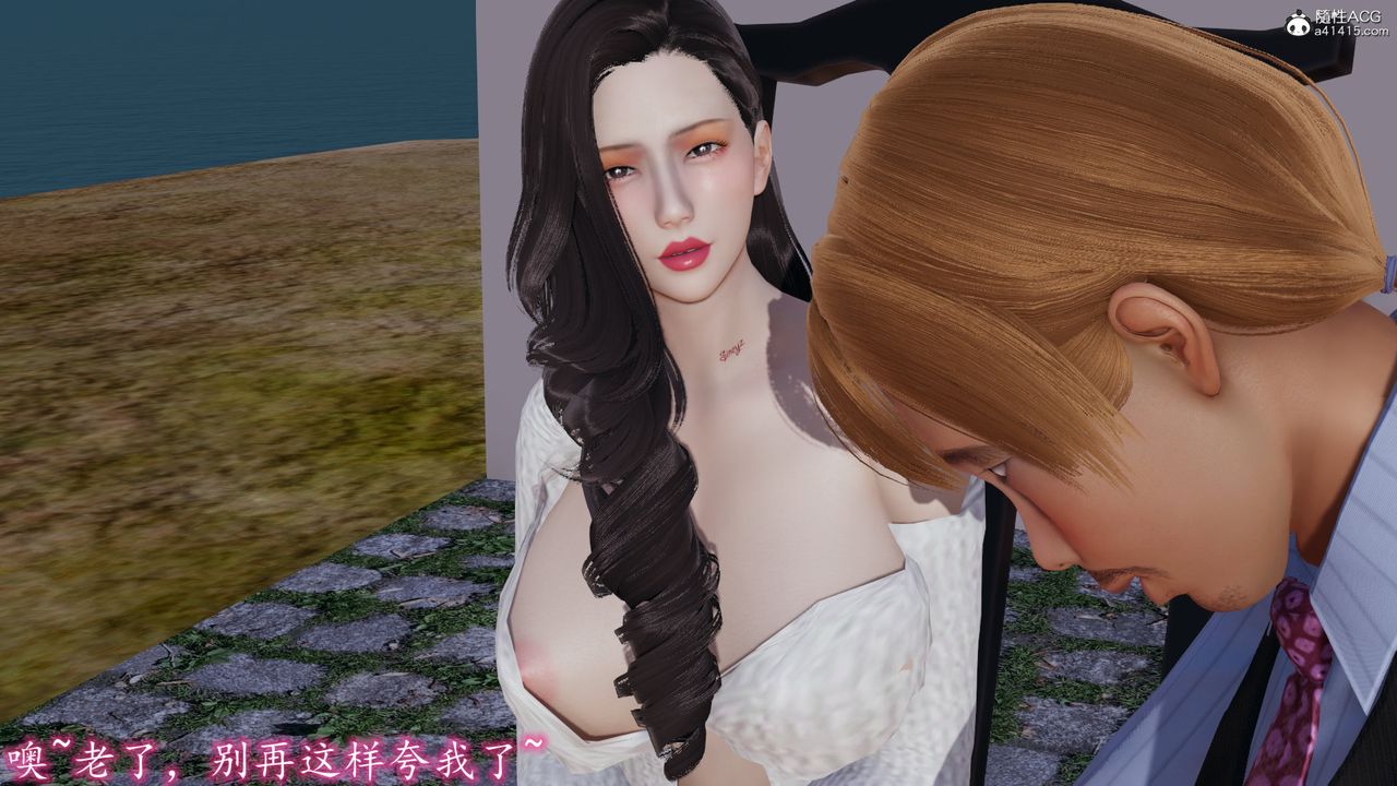 [3D]絲襪辣媽張靜第18話