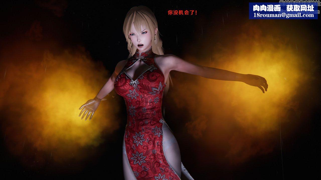 [3D]蝴蝶之殤第一季第16話-最終話