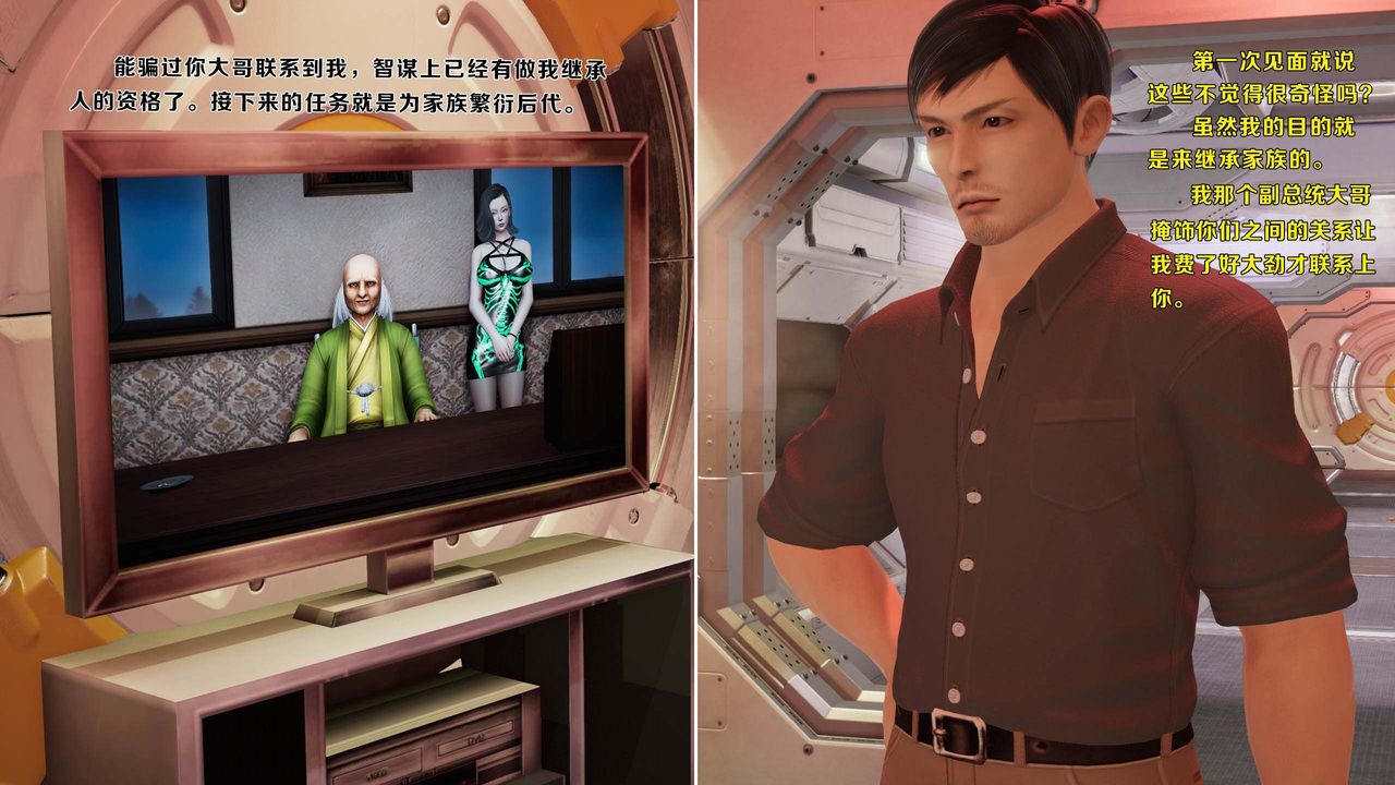 [3D]蝴蝶之殇第一季第16话-最终话