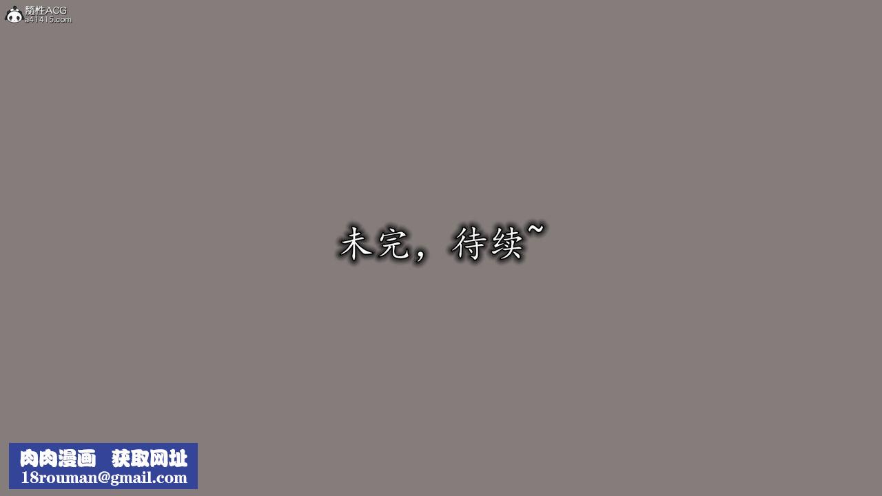 [3D]丝袜辣妈张静第19话