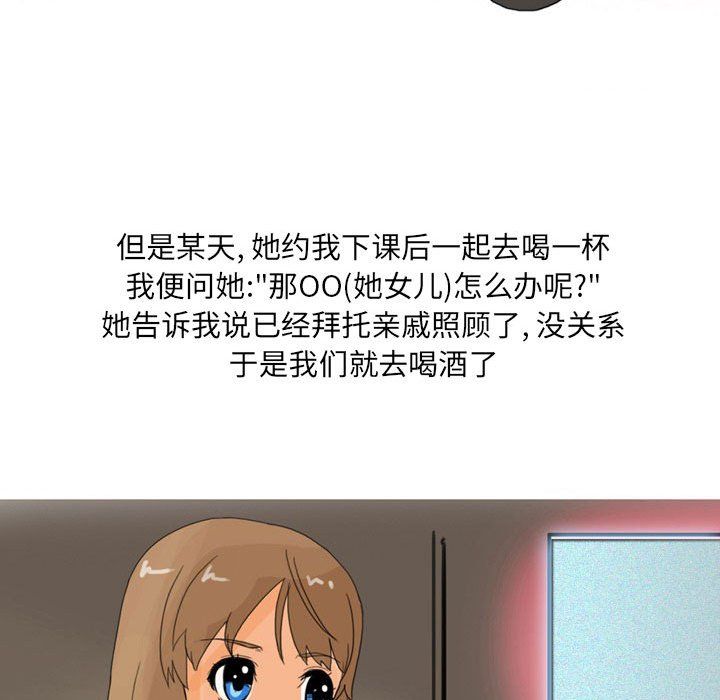 情事物语UP第18话