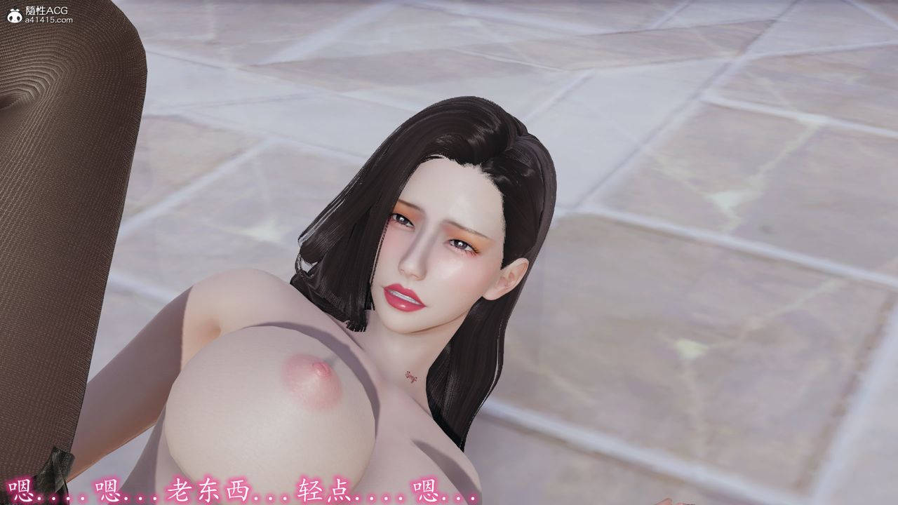 [3D]絲襪辣媽張靜第20話