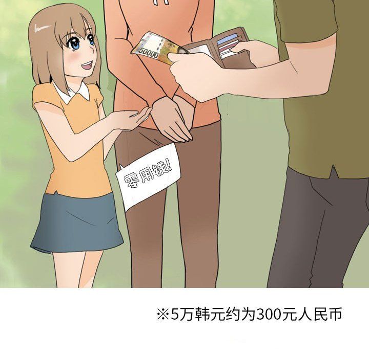 情事物语UP第18话