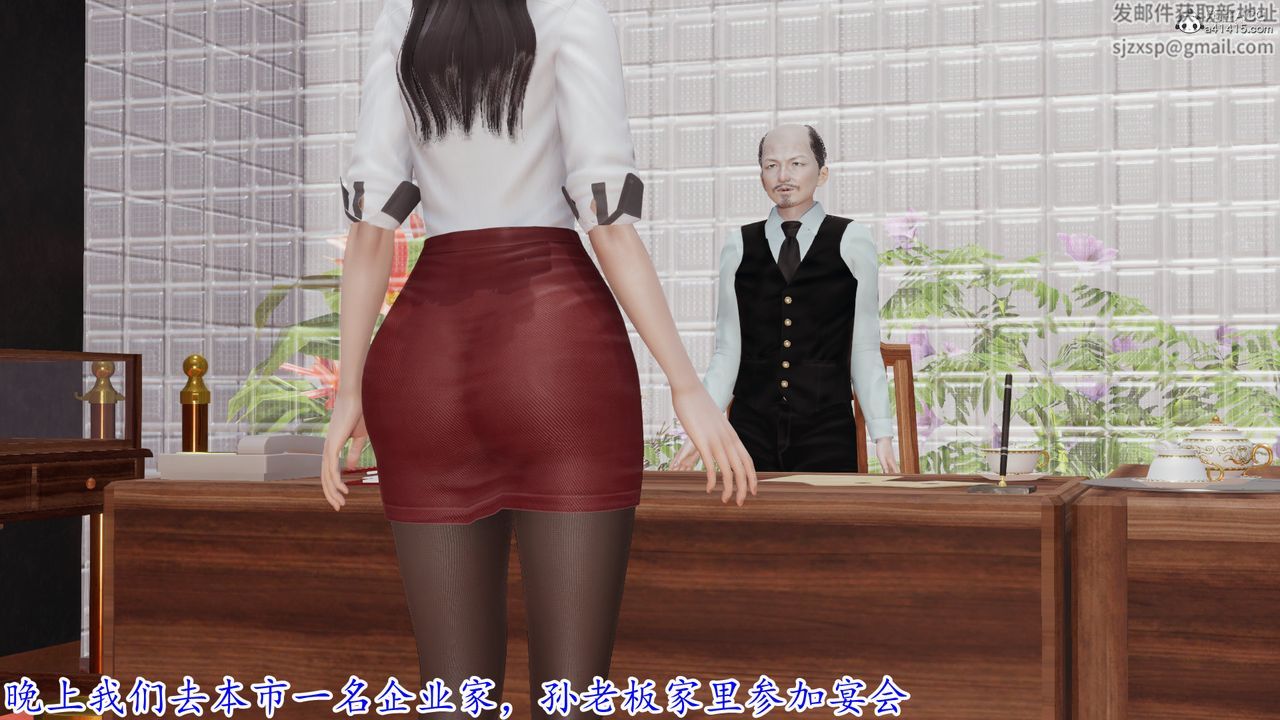 [3D]丝袜辣妈张静第20话