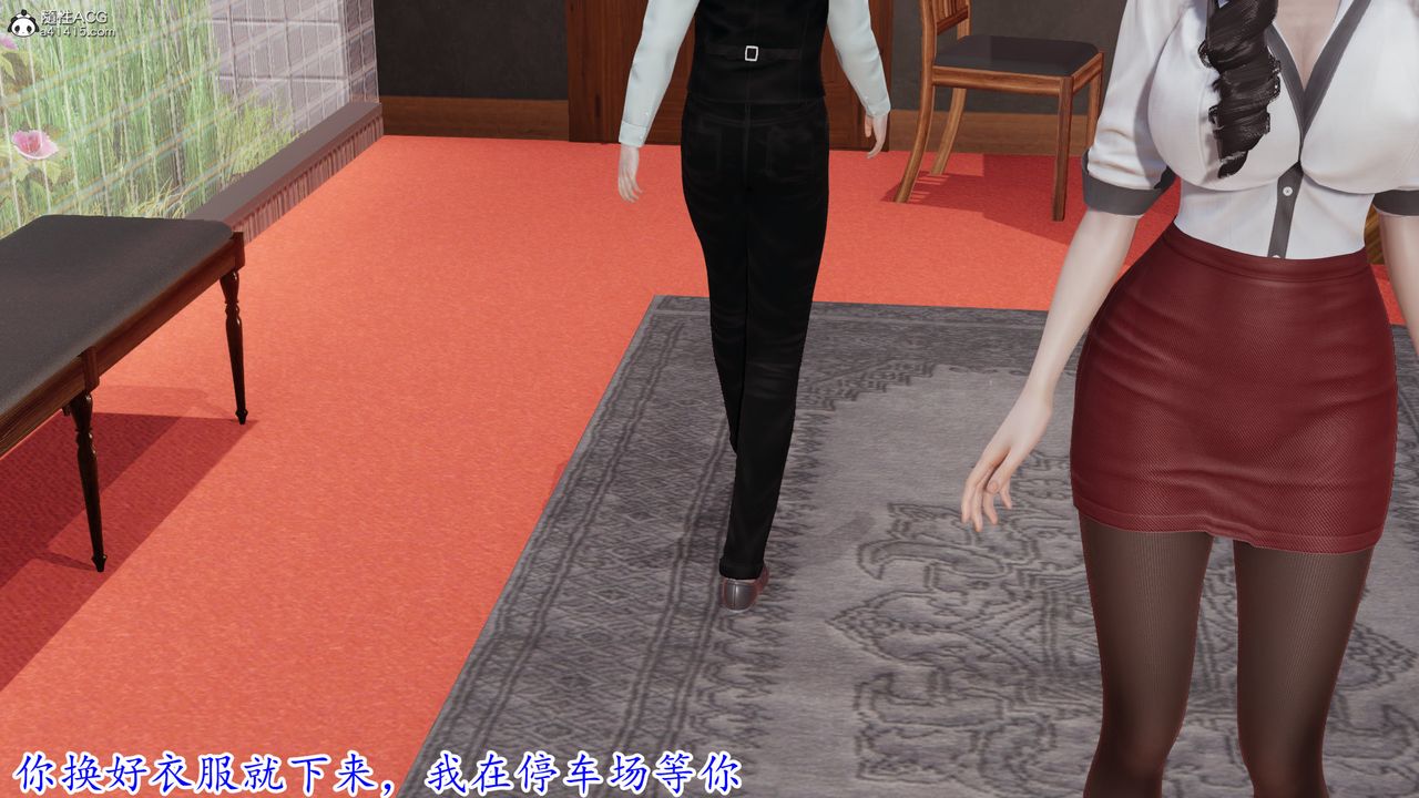 [3D]丝袜辣妈张静第20话