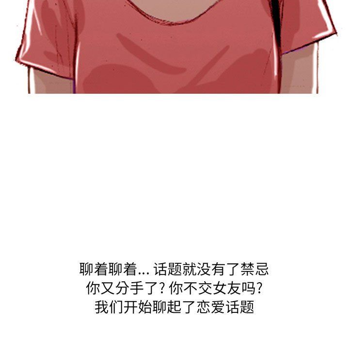 情事物语UP第19话