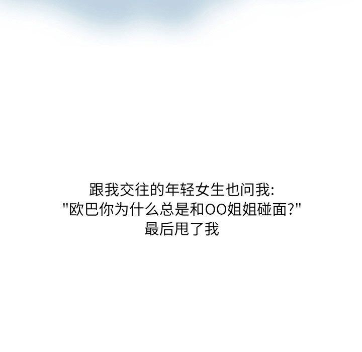 情事物語UP第19話