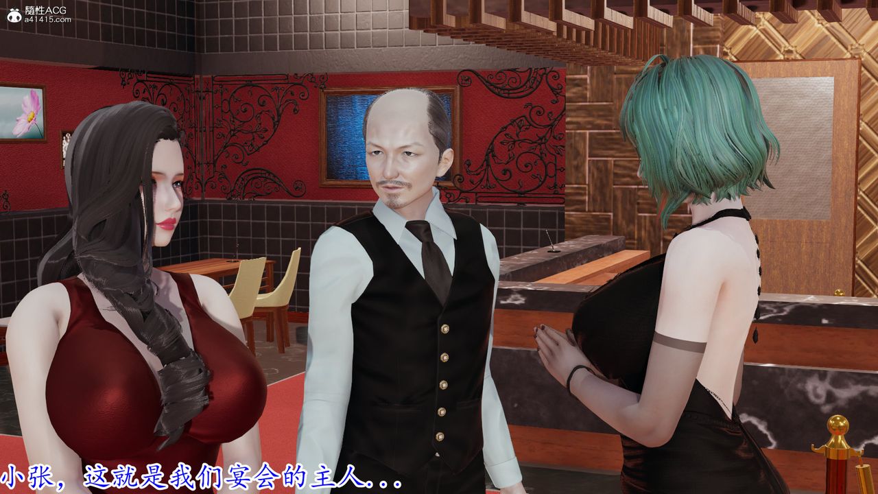 [3D]絲襪辣媽張靜第21話