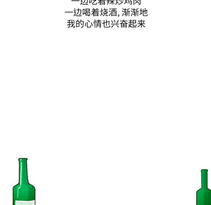 情事物語UP第21話