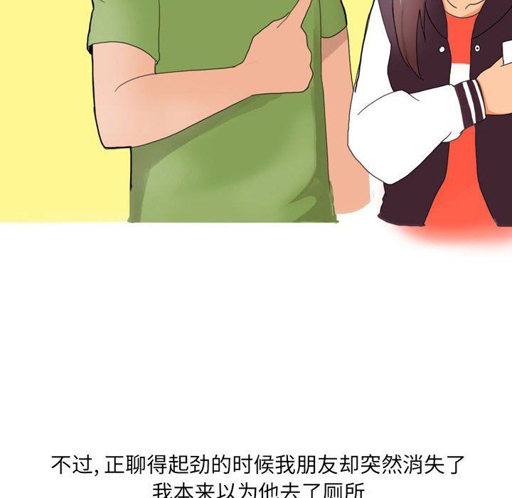 情事物语UP第21话