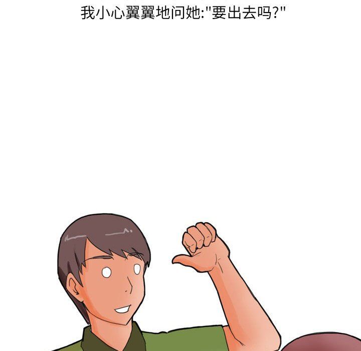 情事物语UP第21话