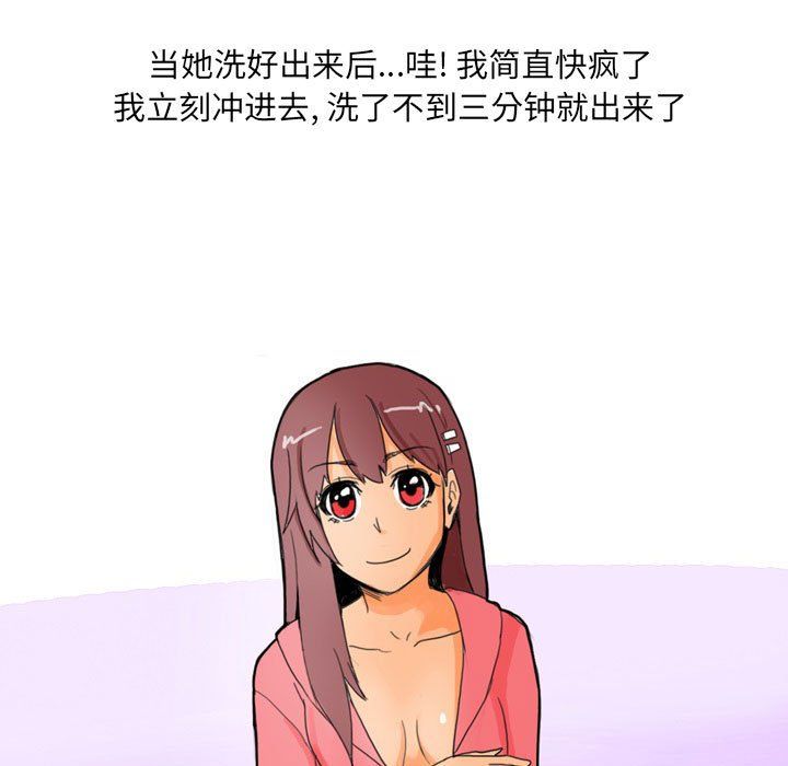 情事物语UP第22话