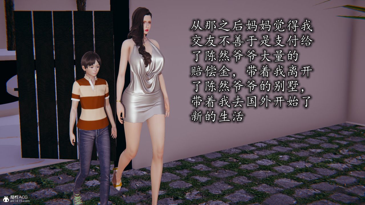 [3D]丝袜辣妈张静第23话-最终话