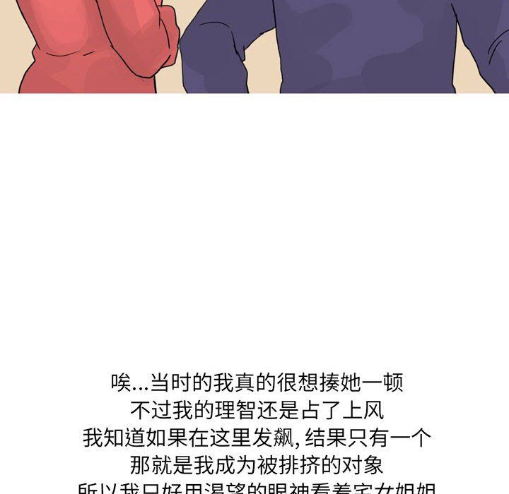 情事物语UP第23话