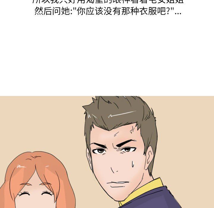 情事物語UP第23話