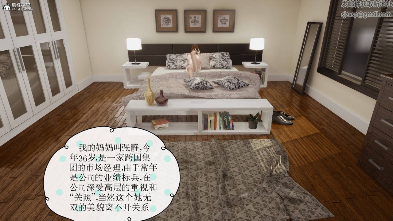 [3D]丝袜辣妈张静旧版01