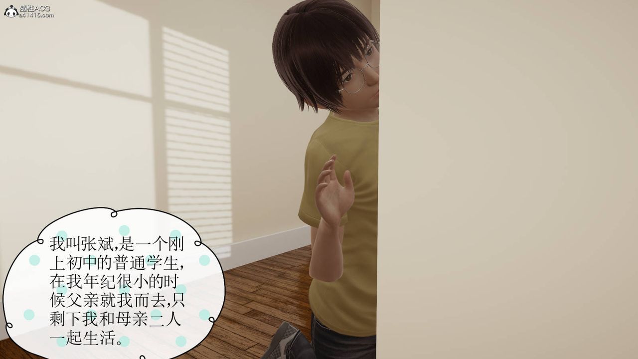 [3D]丝袜辣妈张静旧版01