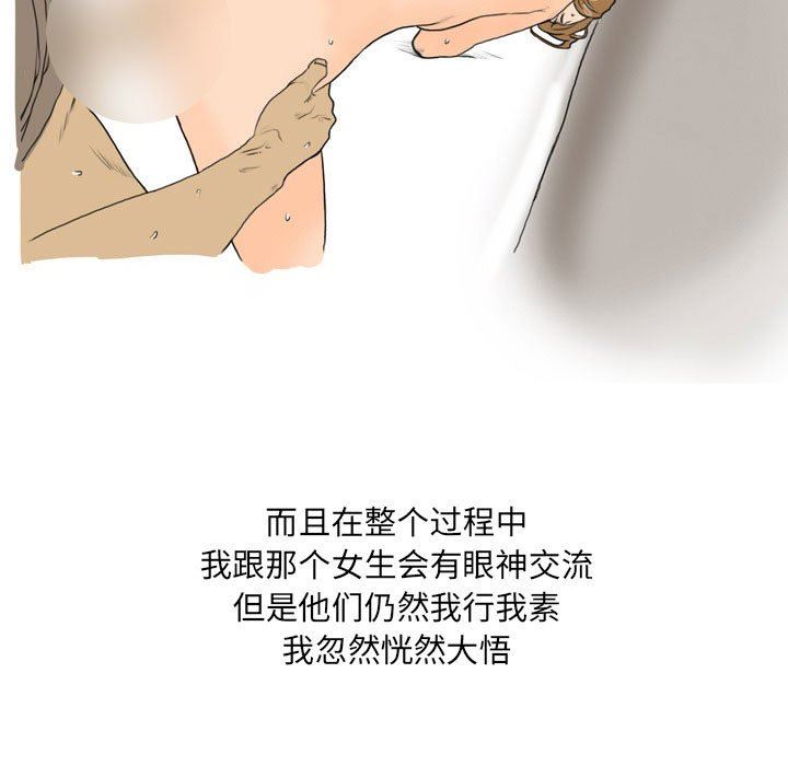 情事物語UP第25話