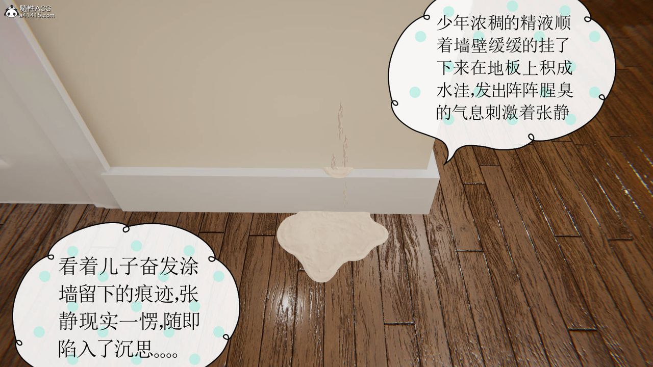 [3D]丝袜辣妈张静旧版01