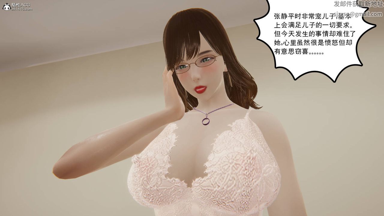 [3D]丝袜辣妈张静旧版01