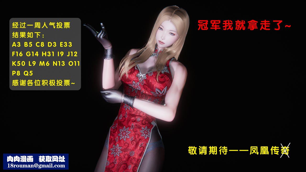 [3D]蝴蝶之殇第一季外传-凤凰传