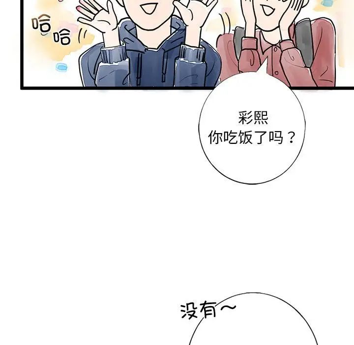 我的继姐第1话