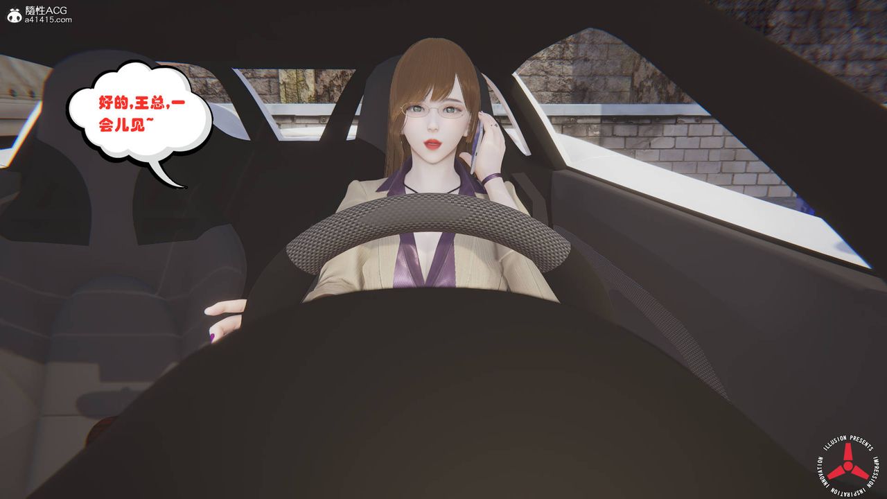 [3D]絲襪辣媽張靜舊版02