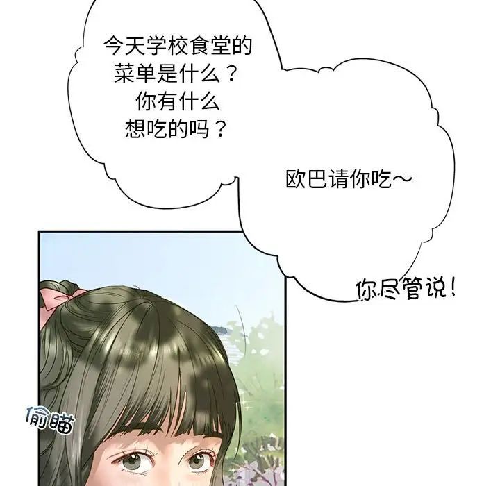 我的继姐第1话