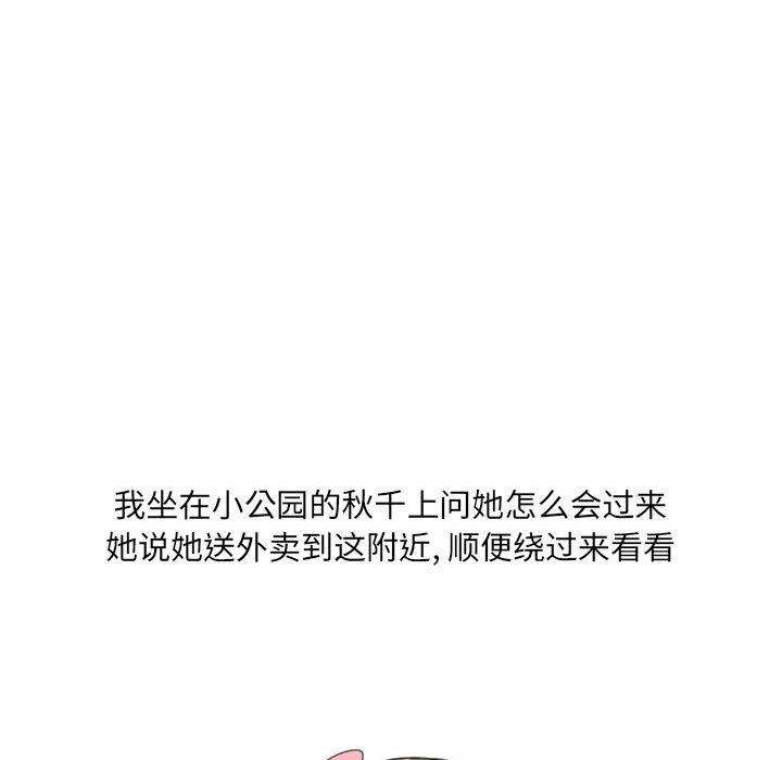 情事物语UP第26话