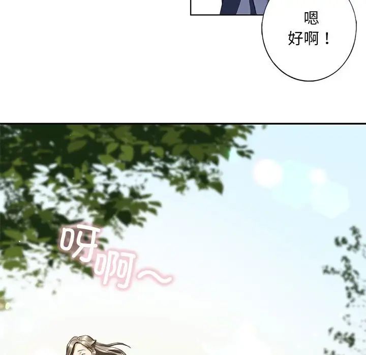 我的继姐第1话