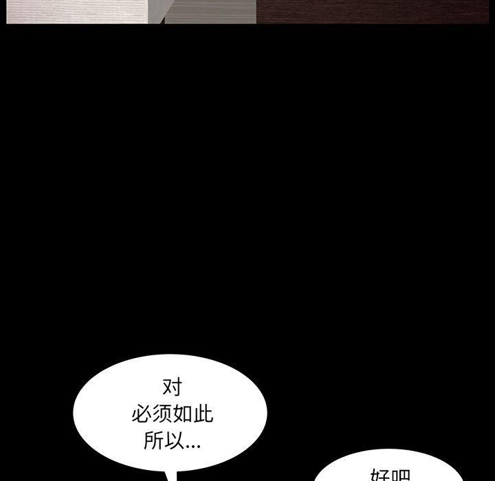 羁绊第49话