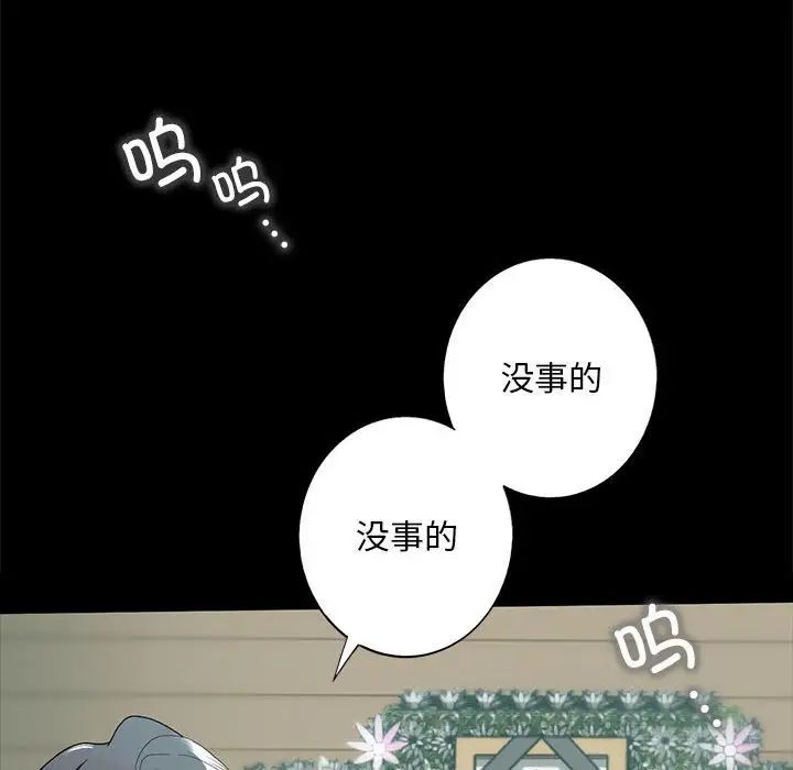 我的继姐第1话