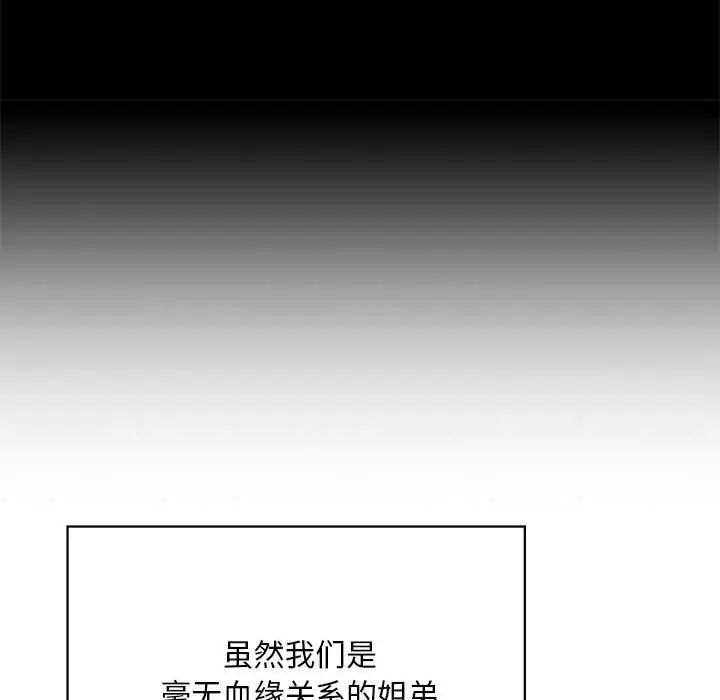 我的继姐第1话