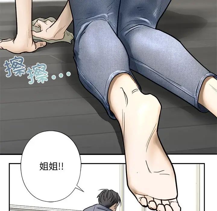 我的继姐第1话