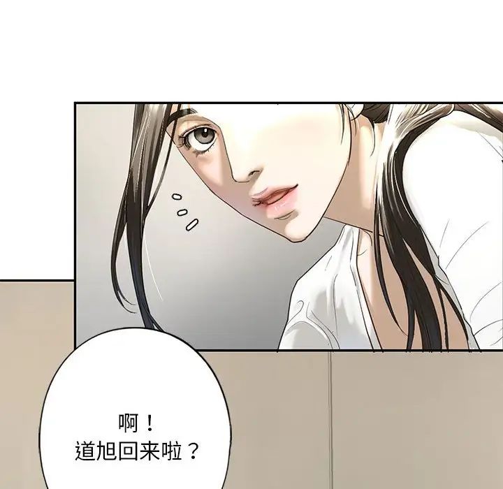 我的继姐第1话