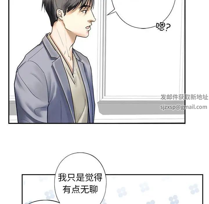 我的继姐第1话