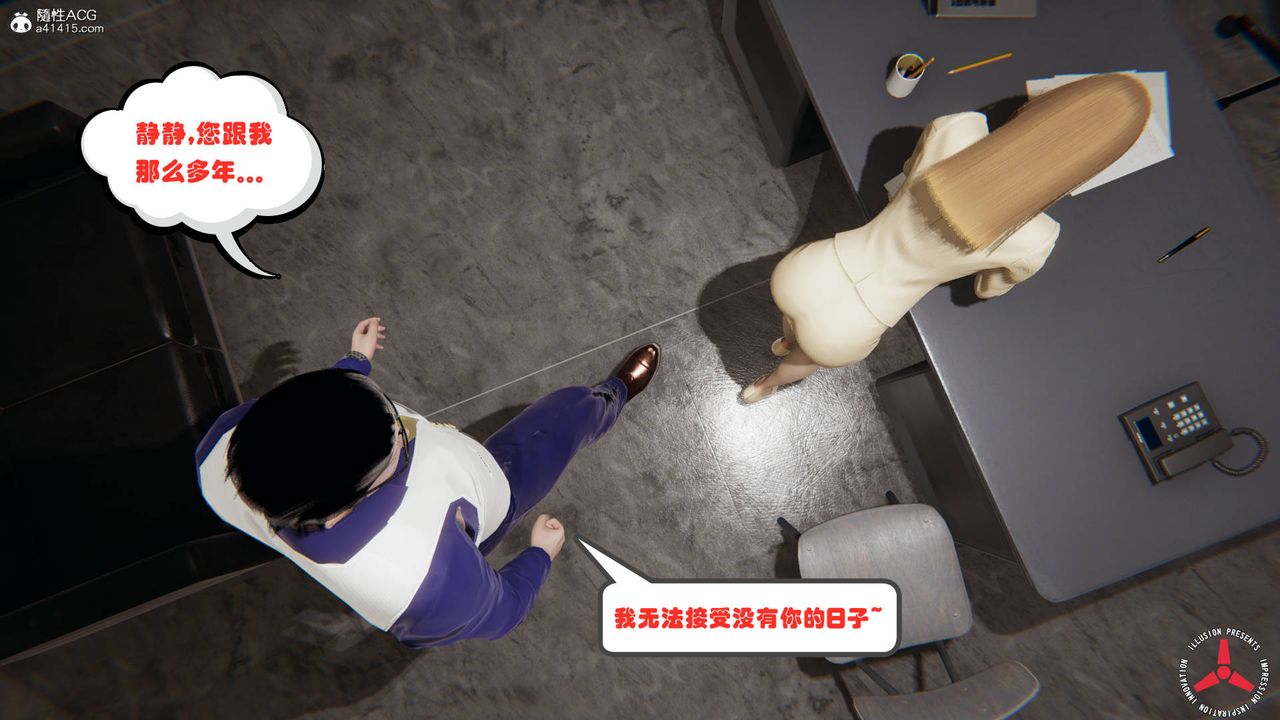 [3D]絲襪辣媽張靜舊版03