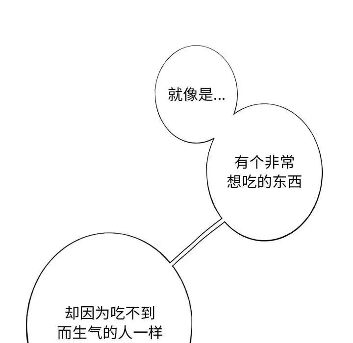 我的继姐第1话