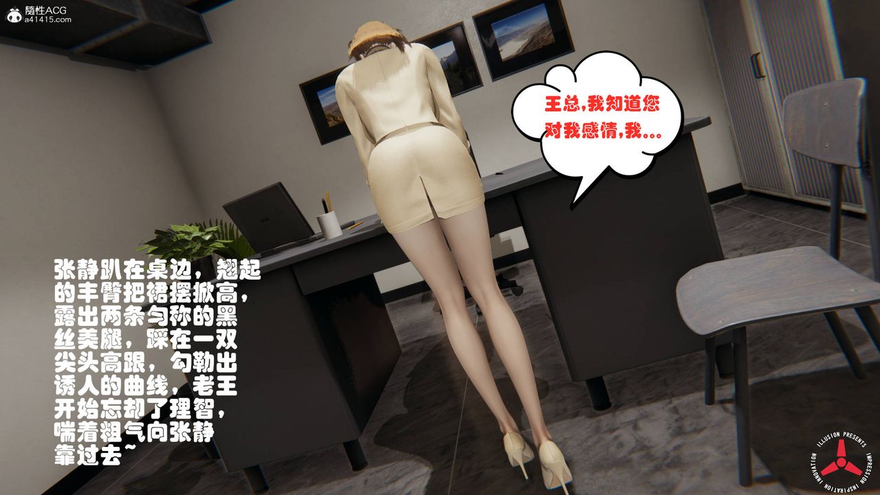 [3D]絲襪辣媽張靜舊版03