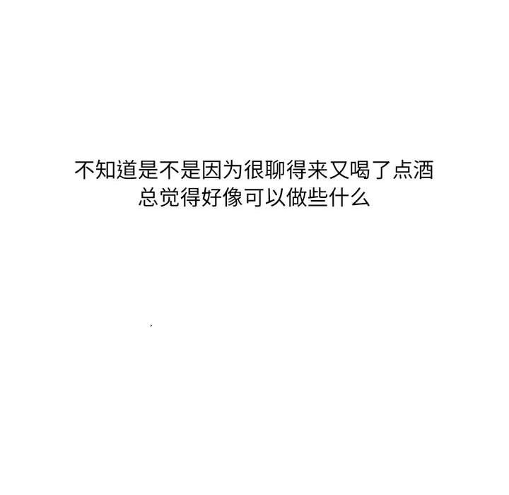 情事物语UP第28话