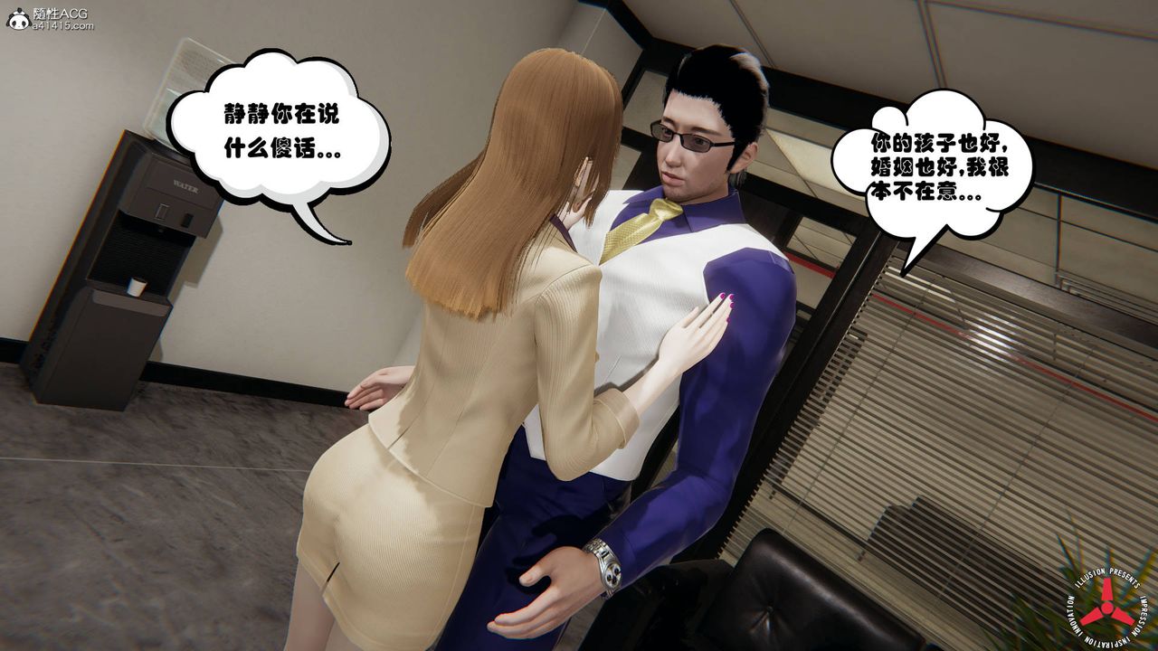 [3D]丝袜辣妈张静旧版04