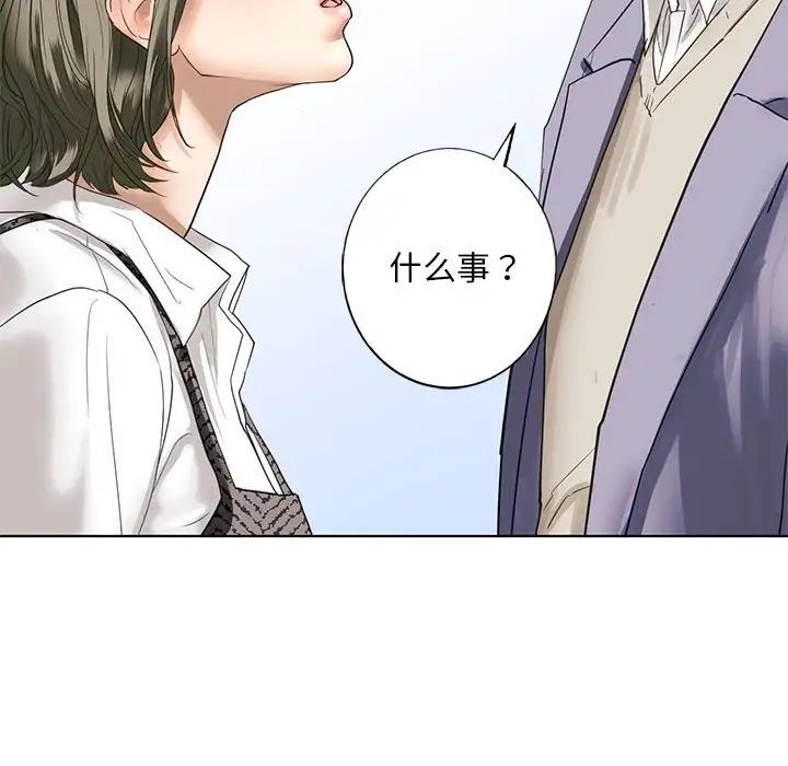 我的继姐第1话