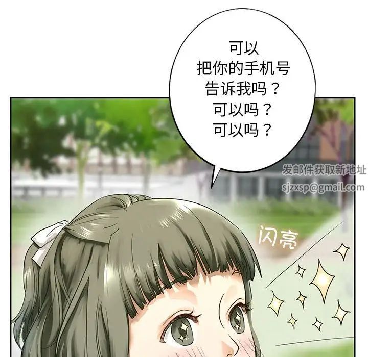 我的继姐第1话